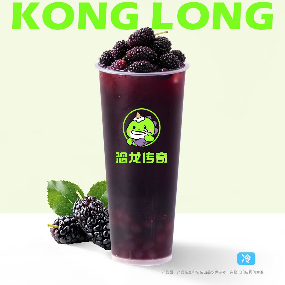 桑葚葡萄