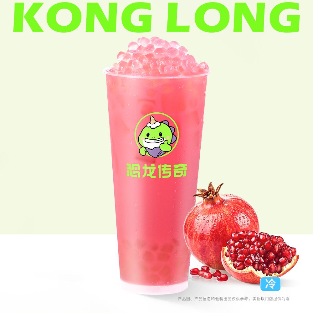 红石榴优格
