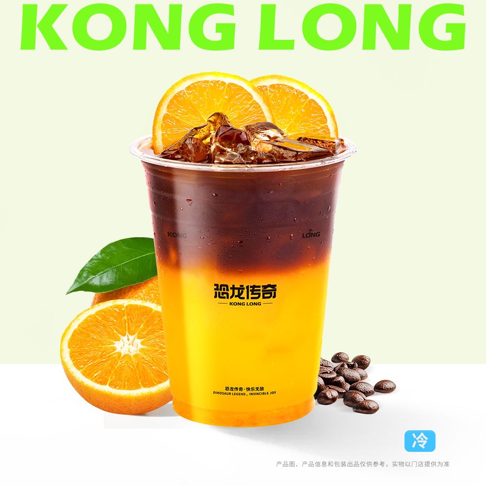 鲜橙美式