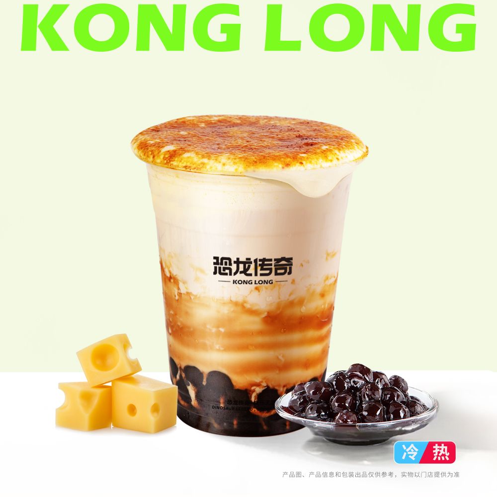 霸王龙焦糖啵啵牛乳茶