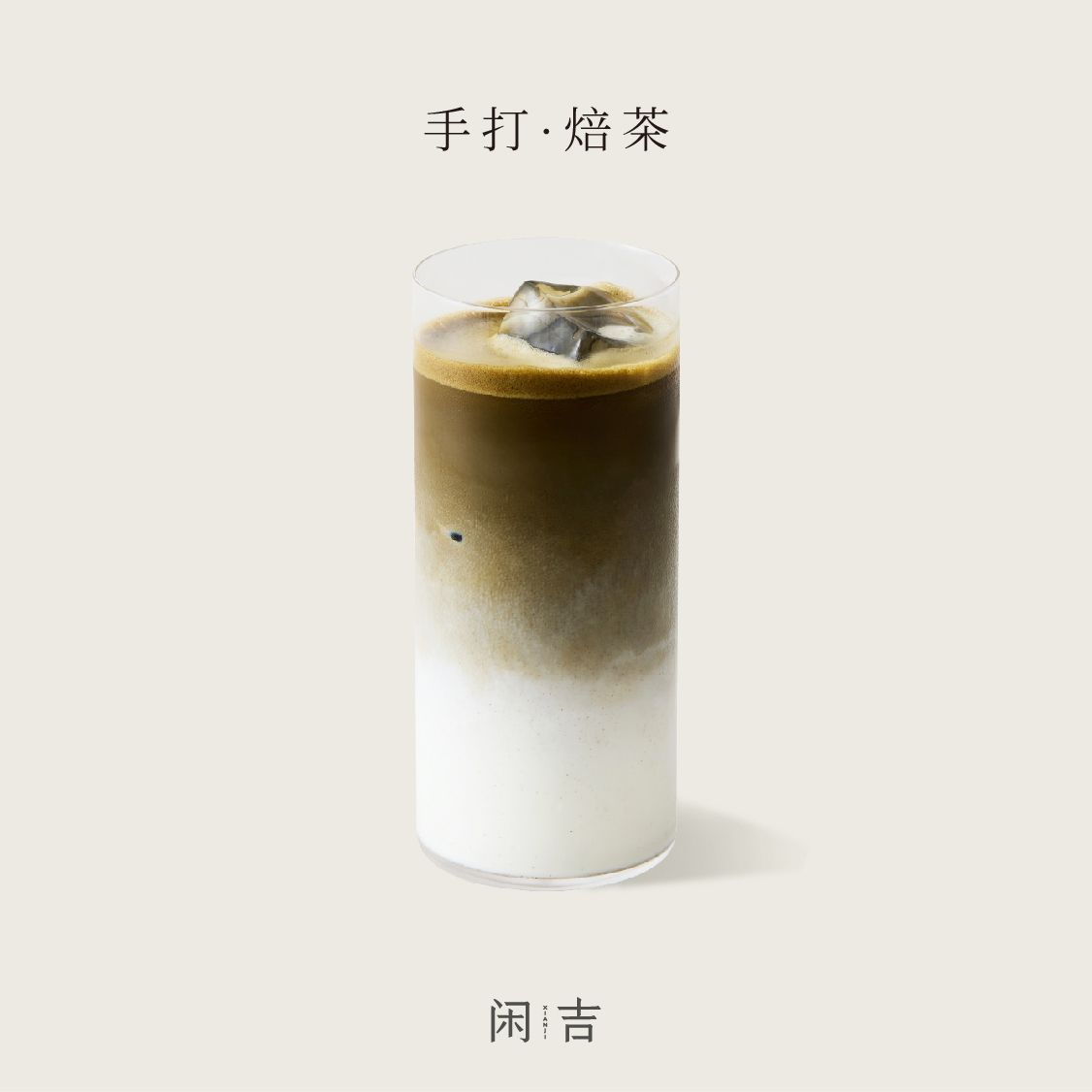 煙火氣
