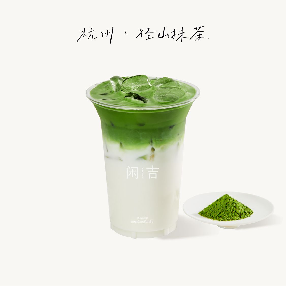 特濃大宋抹茶