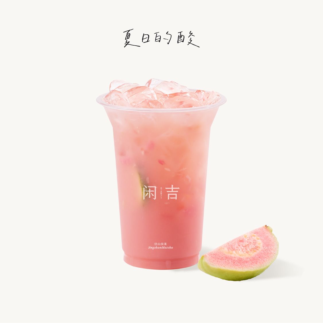 繁花