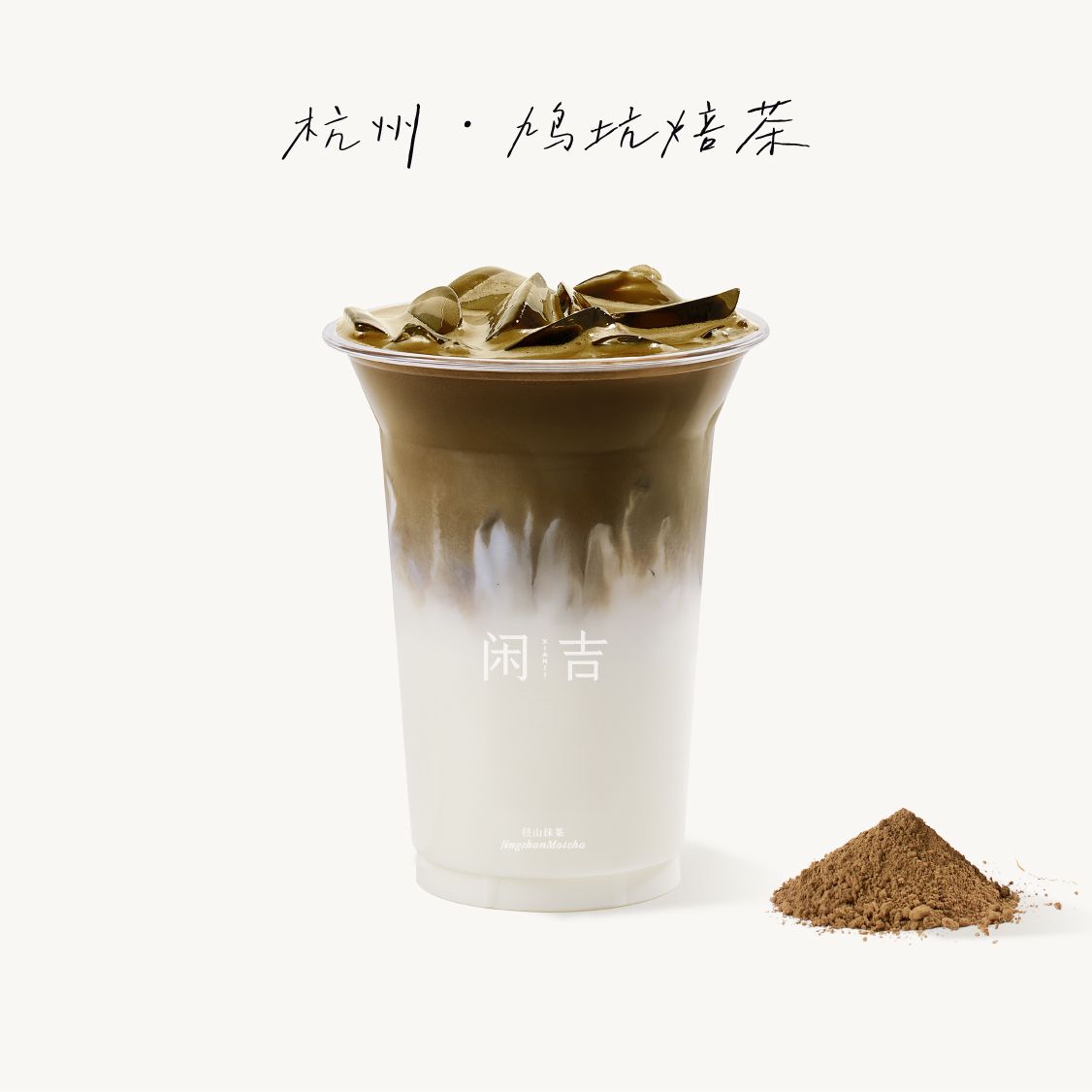 沉香焙茶