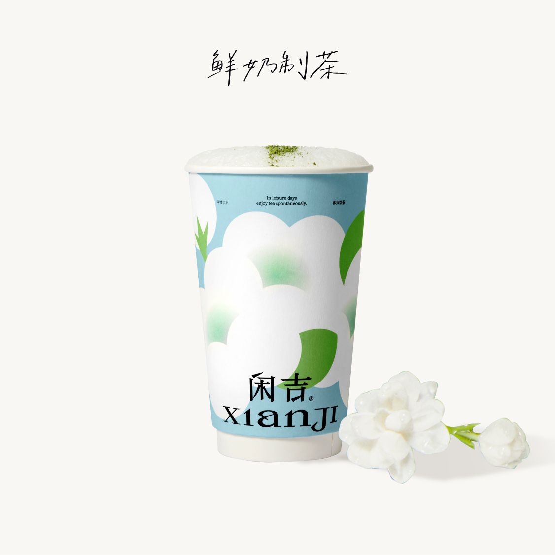茉莉既白