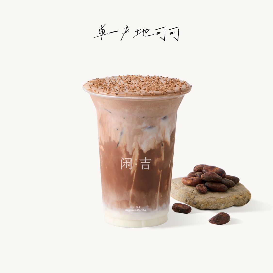 迷踪可可