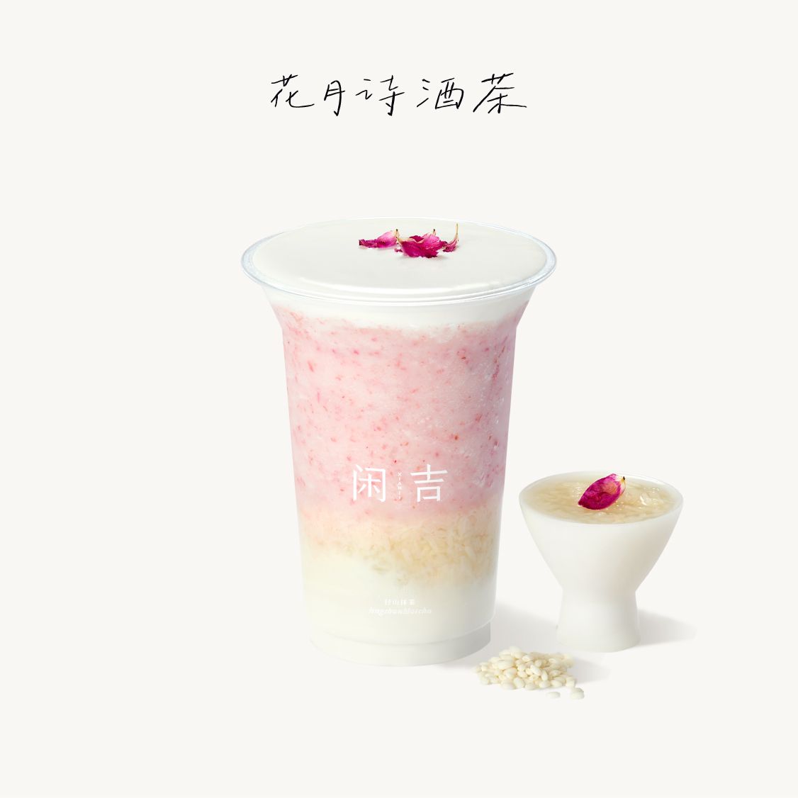 醉花阴