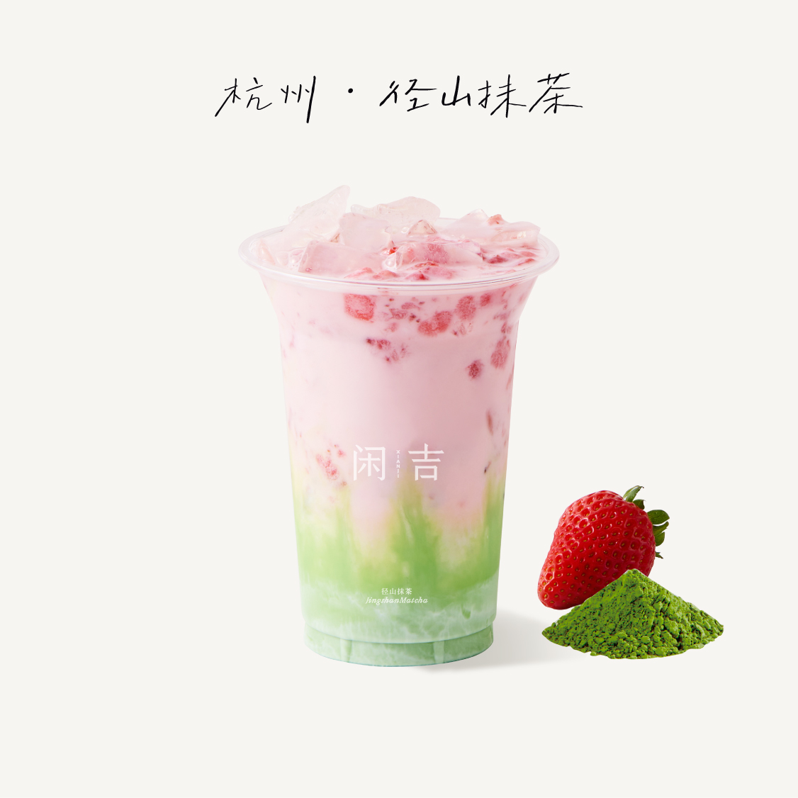 草莓糖