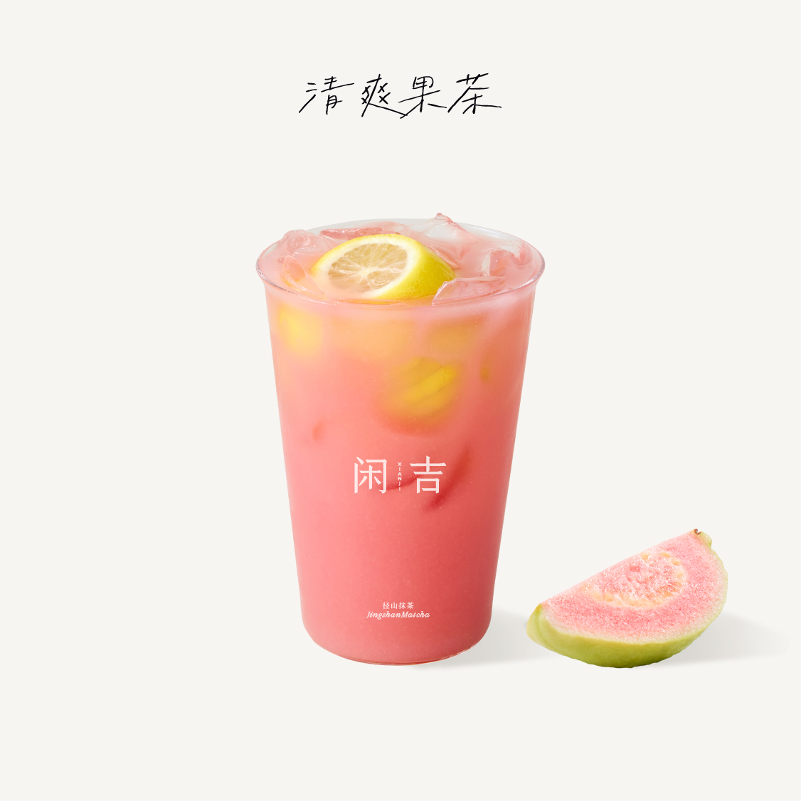 芭乐柠檬酸