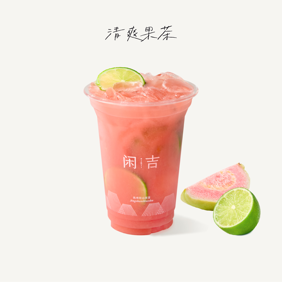 夏序