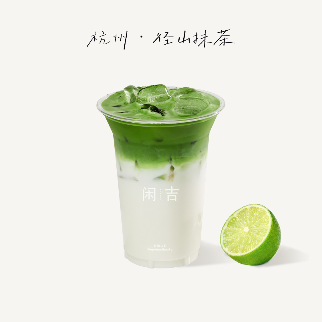 曠野之息·抹茶檸檬奶