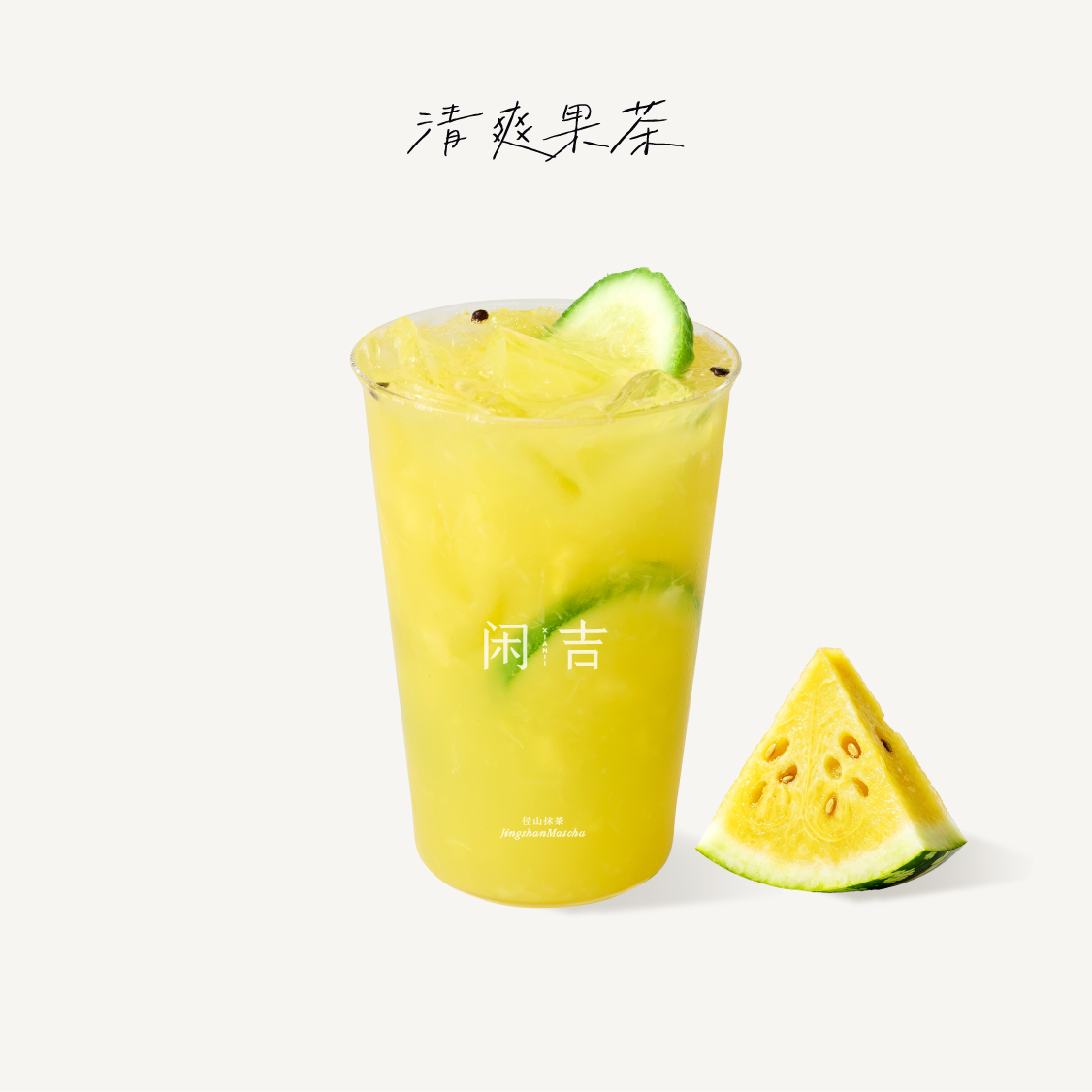 盛夏·黄金西瓜