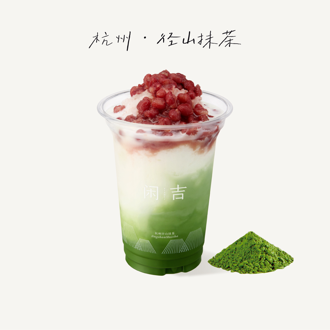 寶石山下