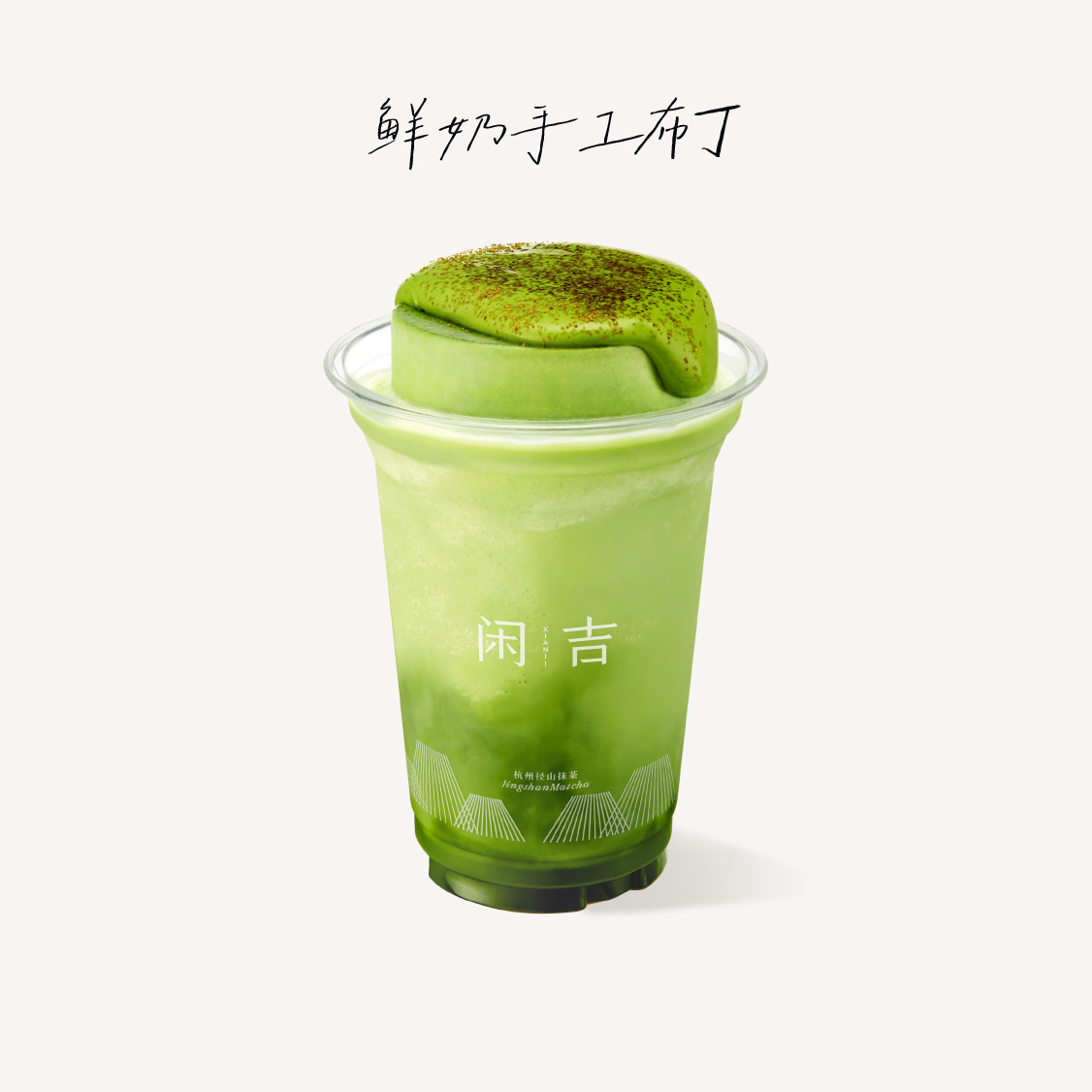 苦抹·焦糖布丁