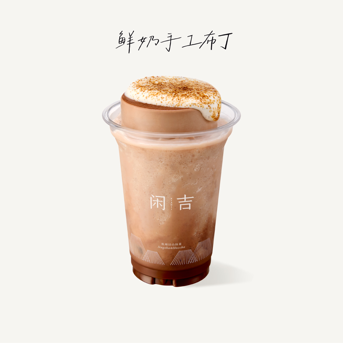 生巧 ·焦糖可可布丁