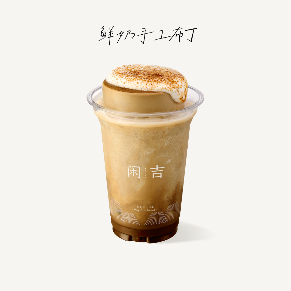 Hoji·焦糖焙茶布丁