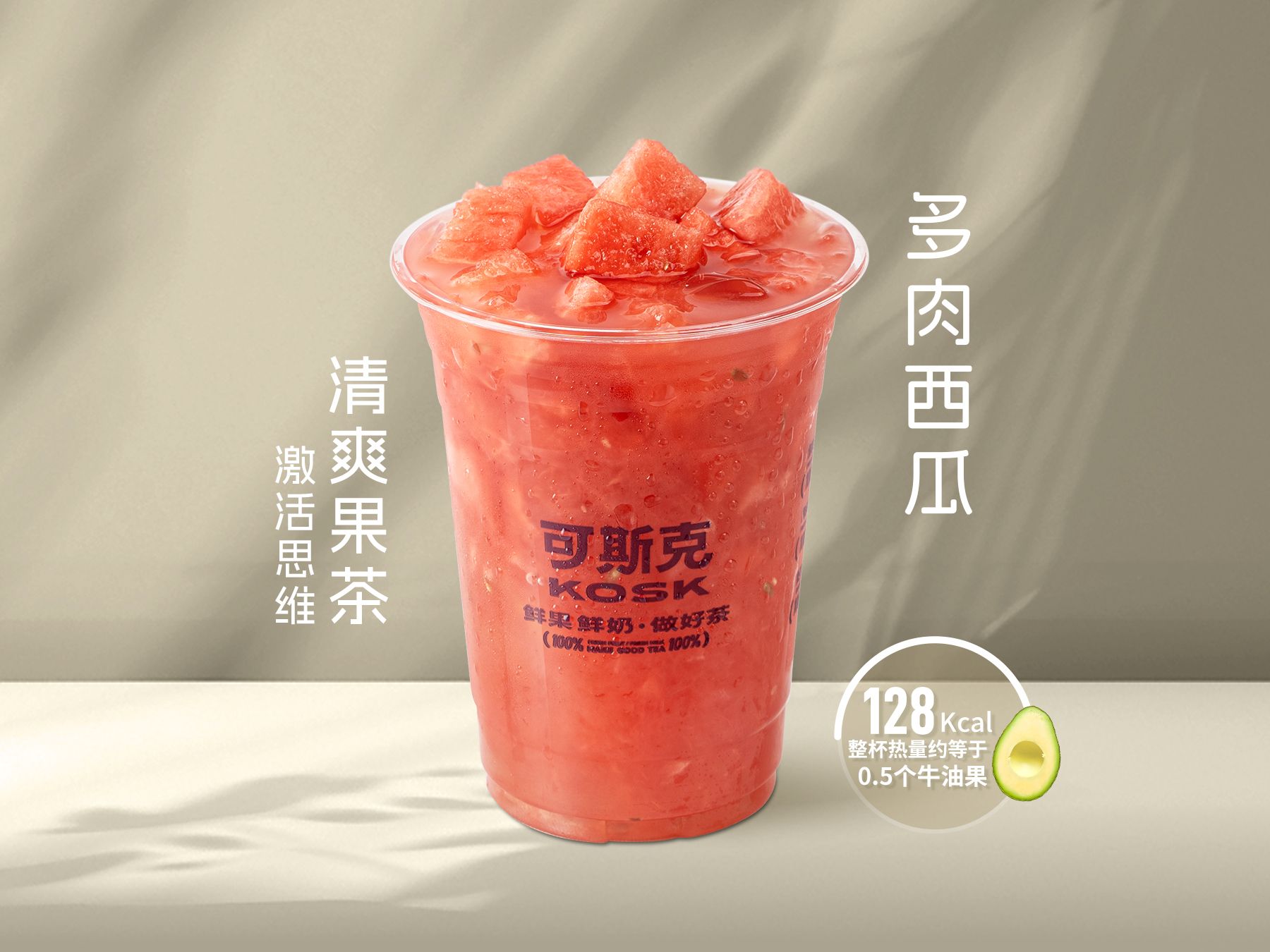 多肉西瓜
