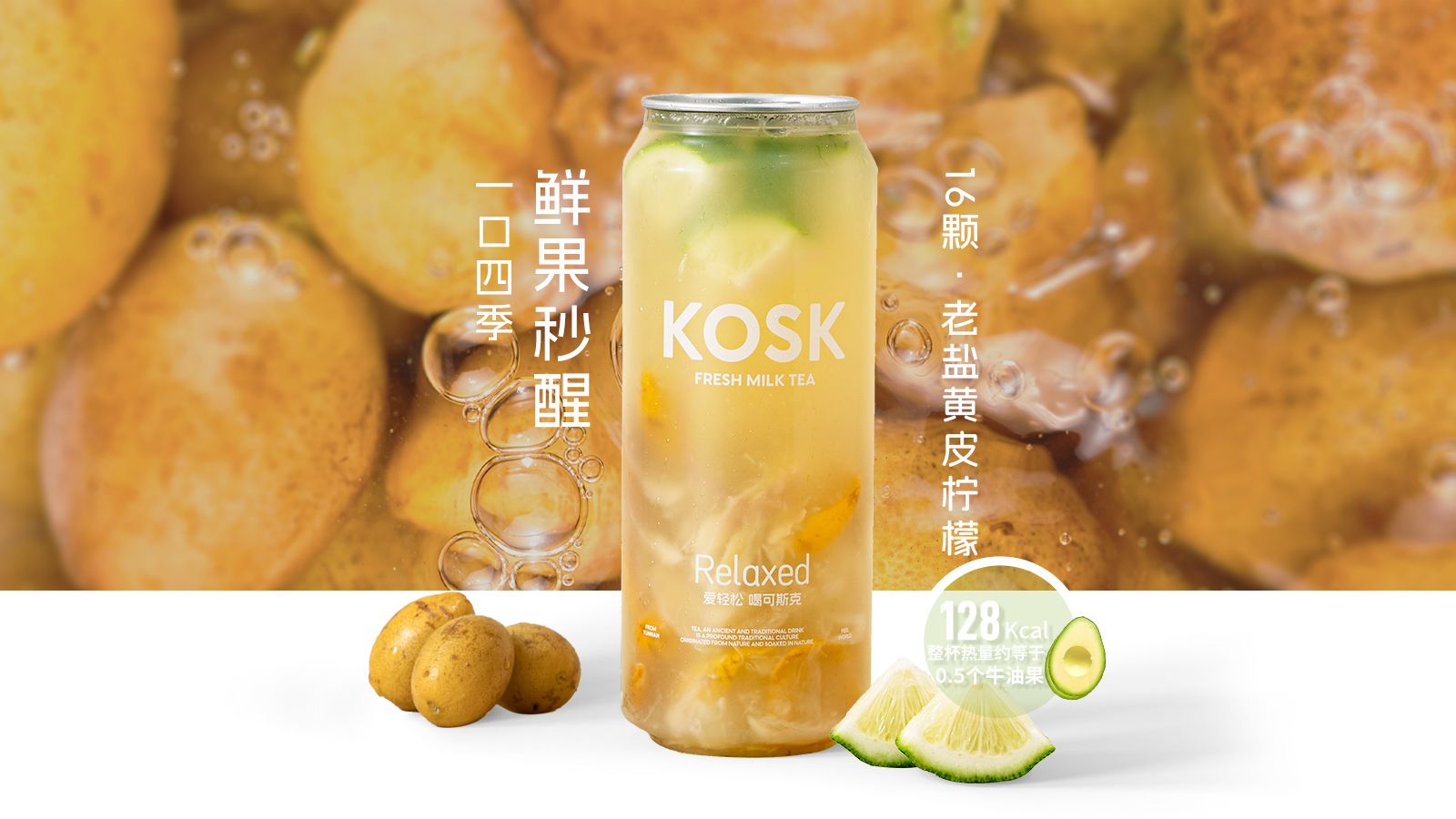 16 颗·老盐黄皮柠檬