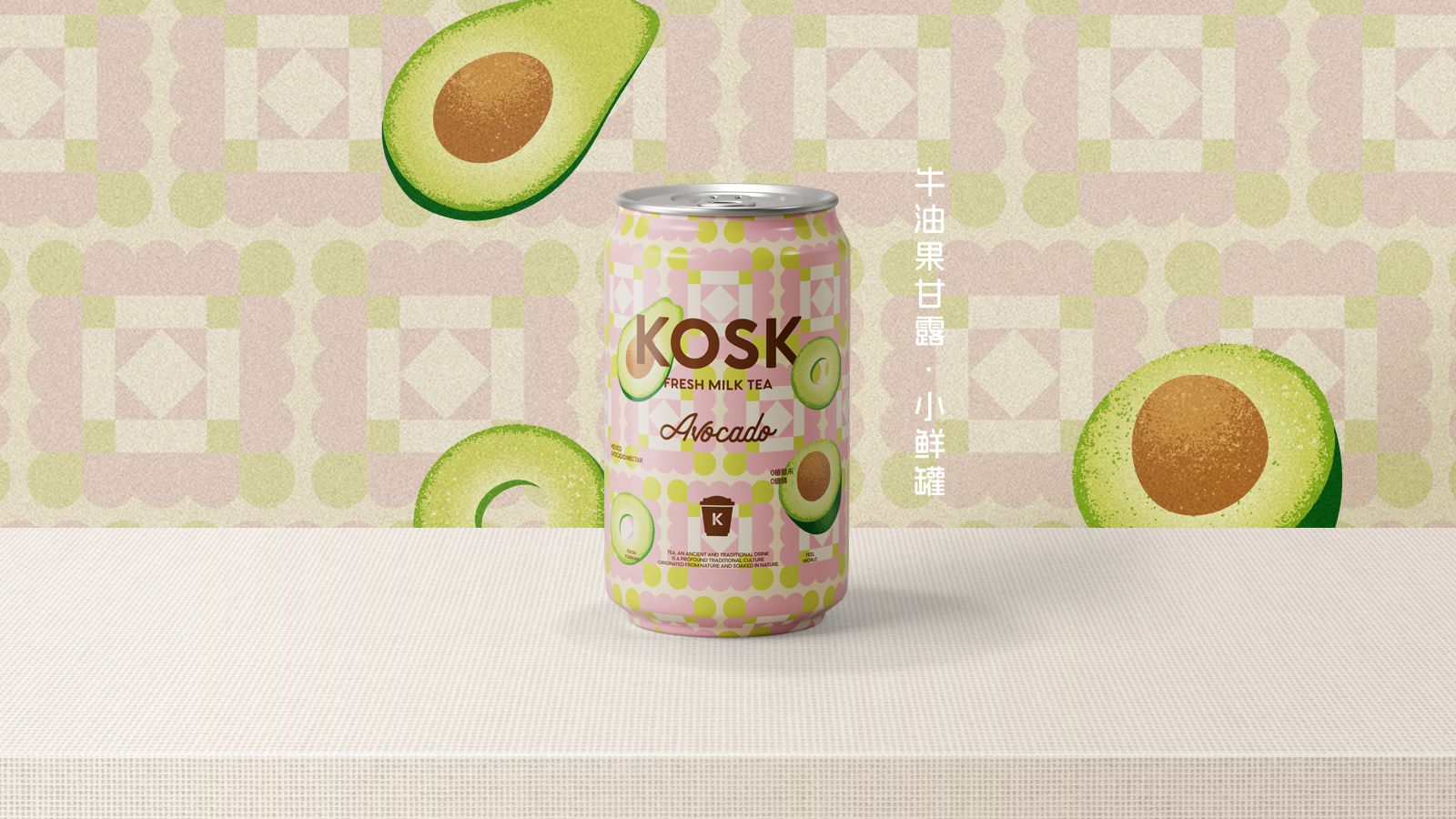 牛油果甘露·小鲜罐