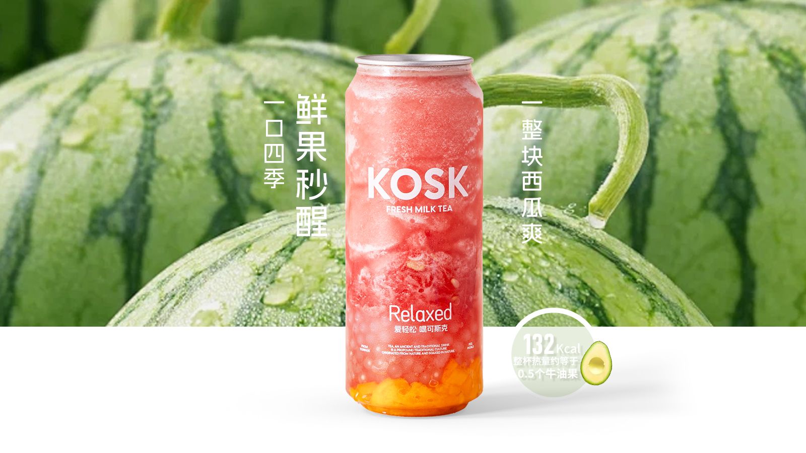一整块西瓜爽
