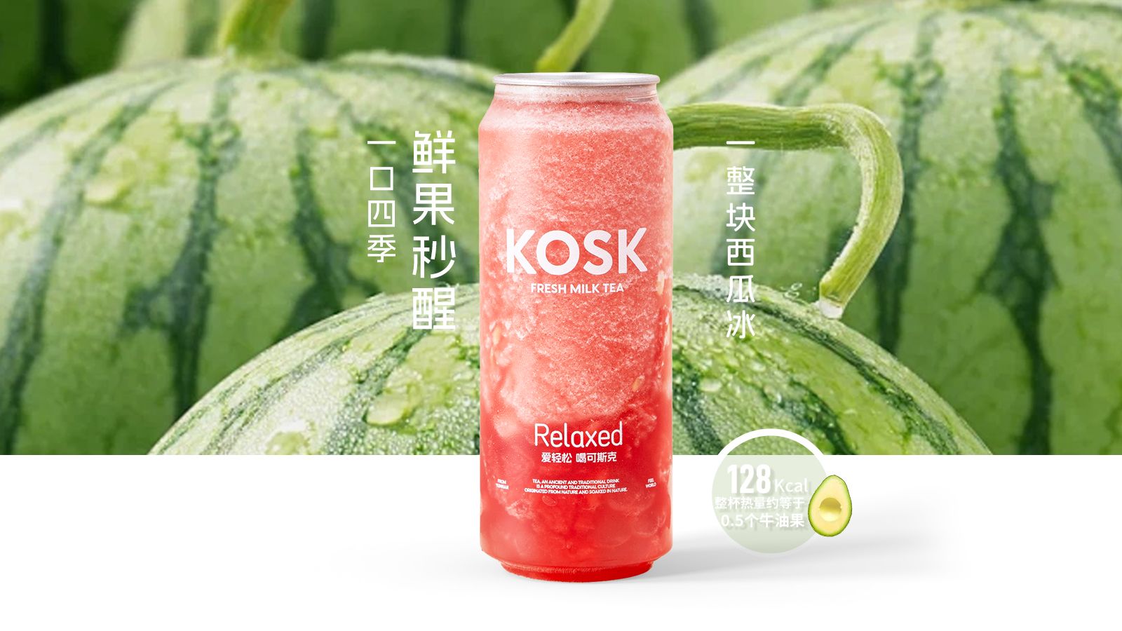 一整块西瓜冰