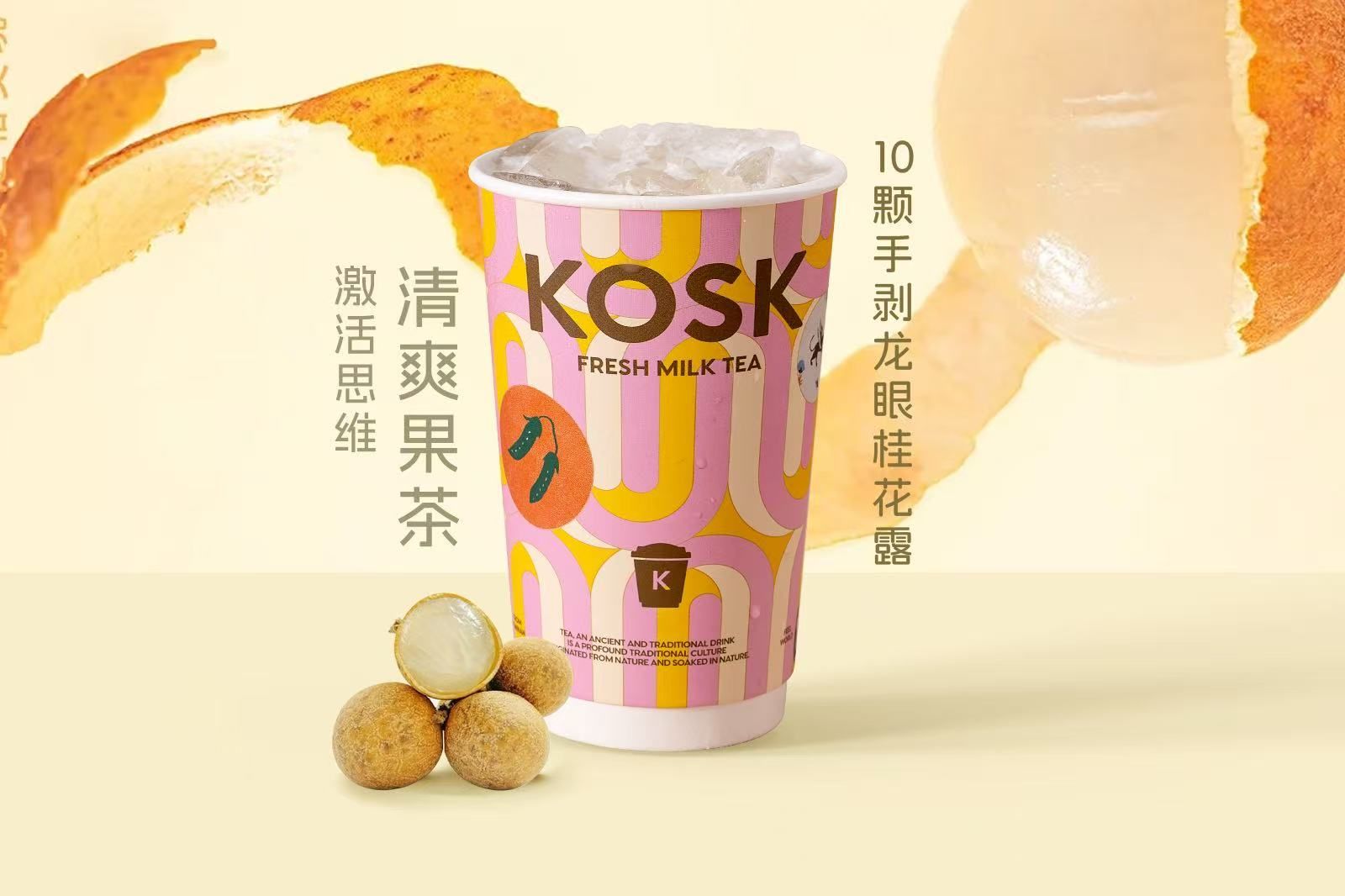 10颗手剥龙眼桂花露