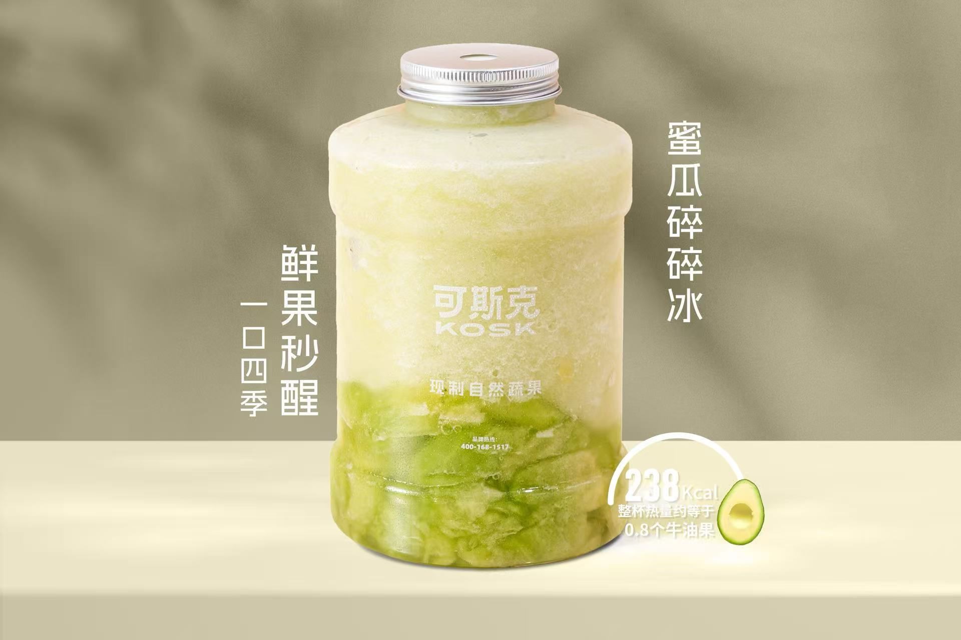 蜜瓜碎碎冰吨吨桶