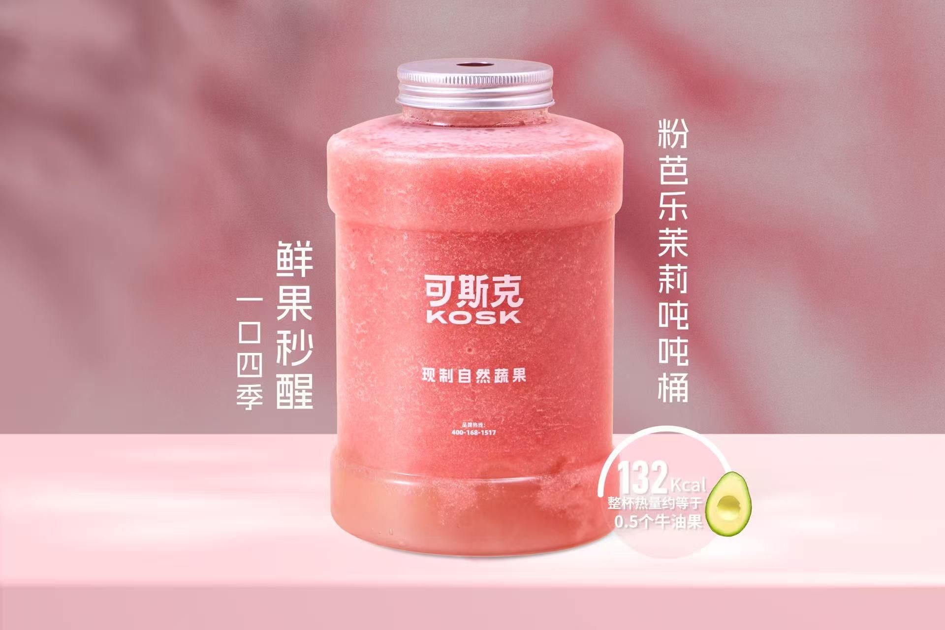 粉芭乐茉莉吨吨桶