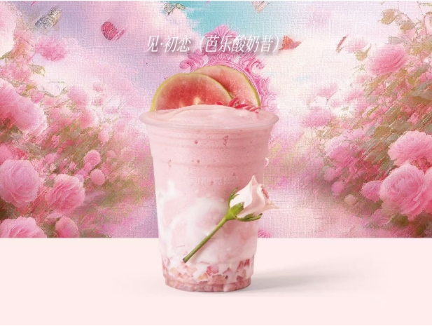 见·初恋（芭乐酸奶昔）