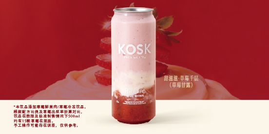 甜滋滋·草莓千层 （草莓甘露）