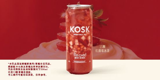 15颗红颜莓冰茶