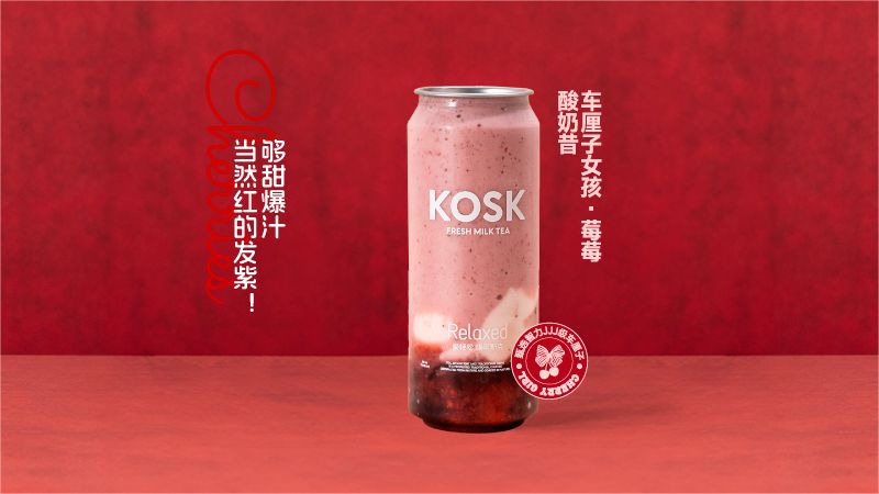 车厘子女孩·莓莓酸奶昔