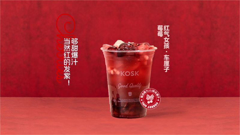车厘子莓莓