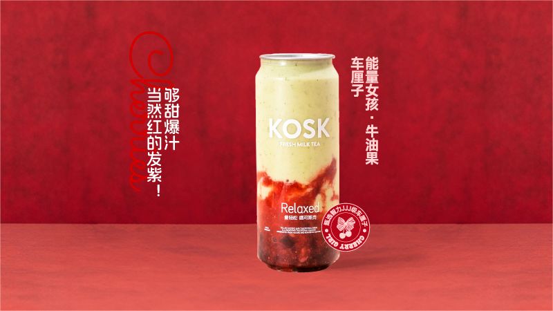 能量女孩·牛油果车厘子