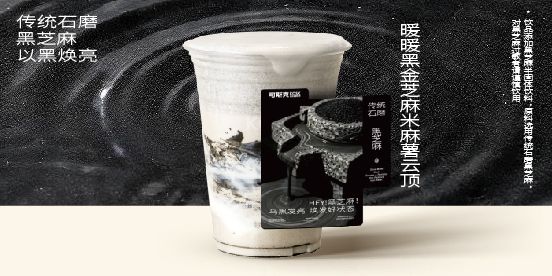 暖暖黑金芝麻米麻薯云顶