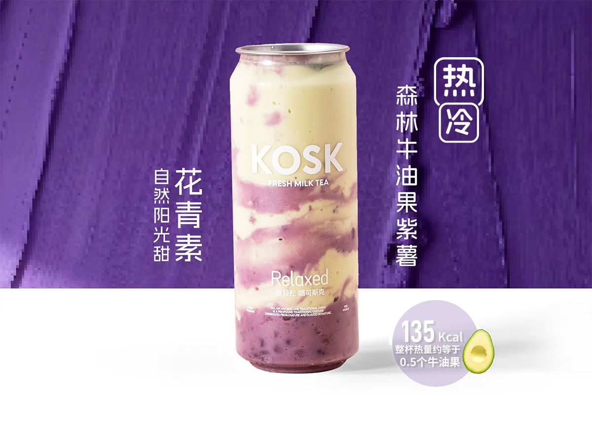 牛油果生椰紫薯（首创）