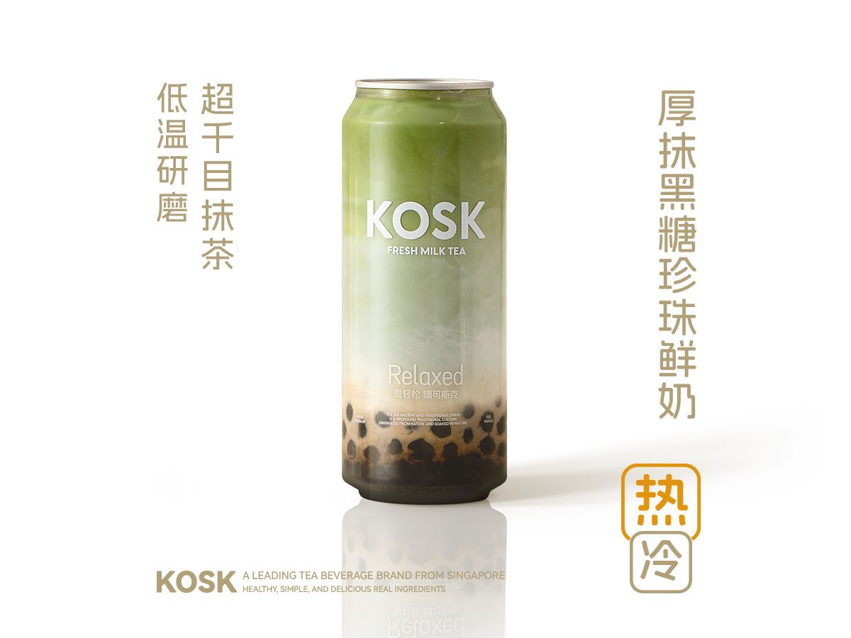 厚抹黑糖珍珠鲜奶