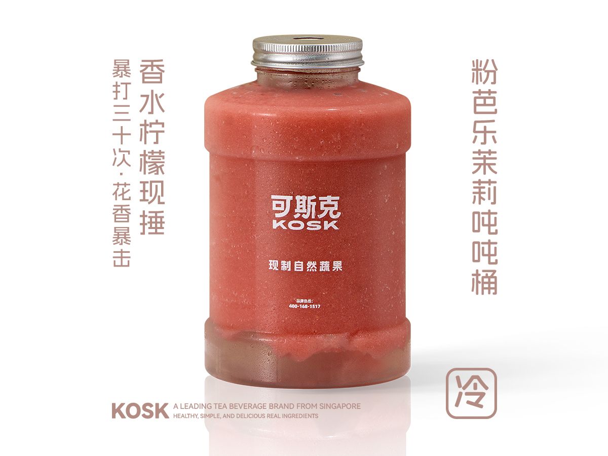 红心芭乐茉莉吨吨桶