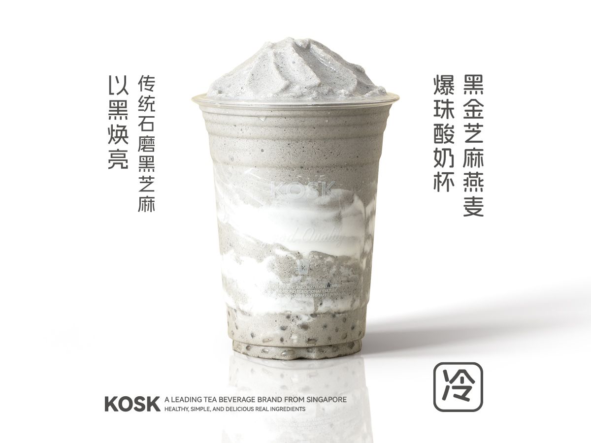 黑金芝麻燕麦爆珠酸奶杯