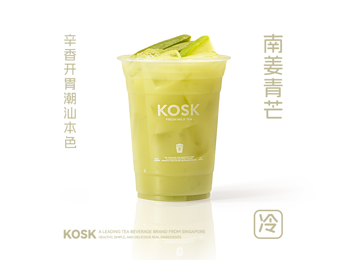 踏春·南姜青芒爽