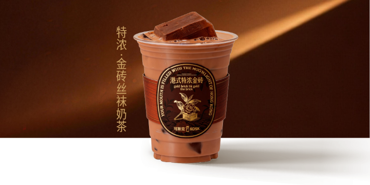 特浓·金砖丝袜奶茶