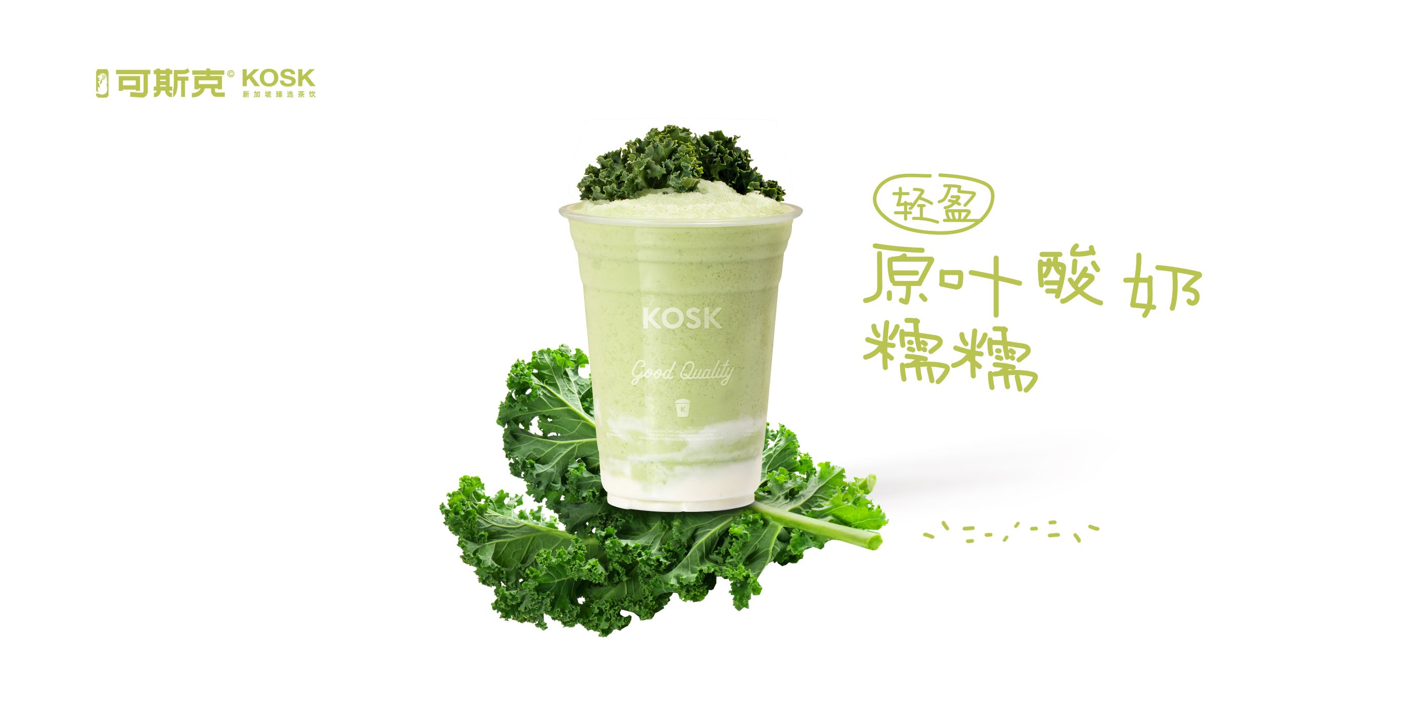 羽衣白糯米酸奶冰浆
