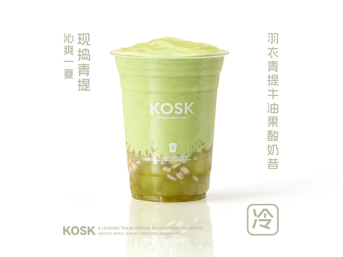 羽衣青提牛油果酸奶昔