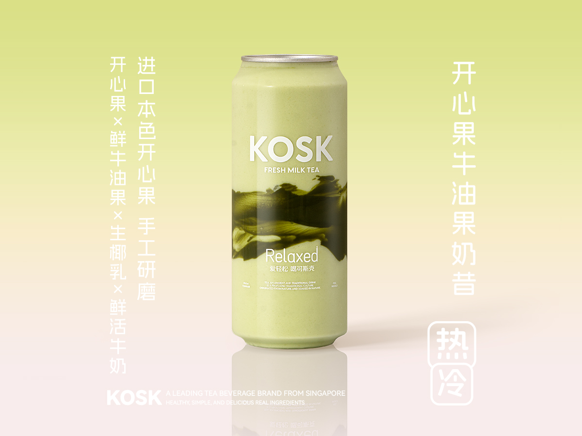 开心果牛油果奶昔