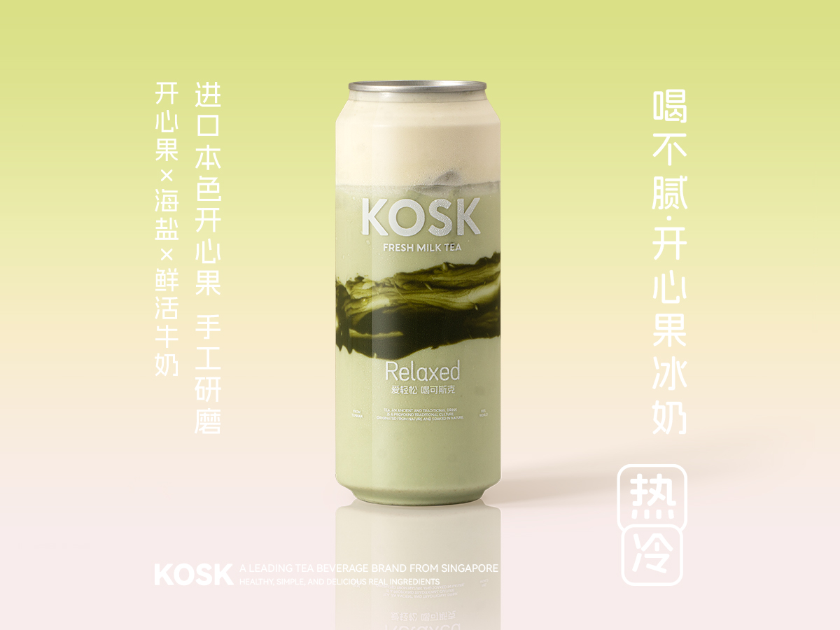 喝不腻·开心果冰奶
