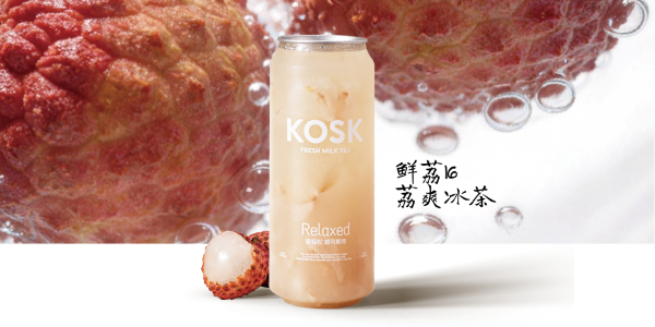 鲜荔16·荔爽冰茶