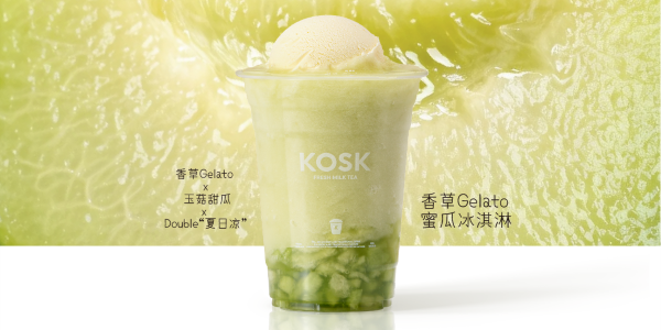 香草Gelato ·蜜瓜冰淇淋