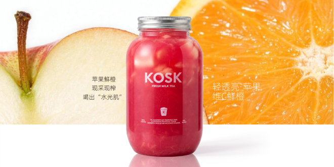 轻透亮·苹果维C鲜橙