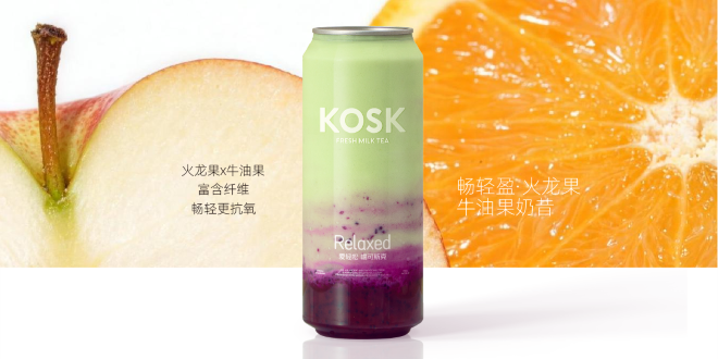 畅轻盈·火龙果牛油果奶昔