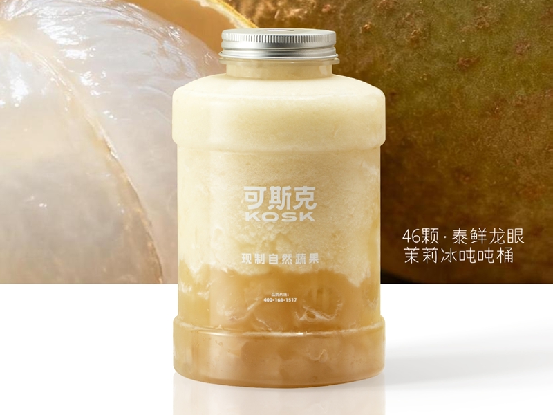 46顆·泰鮮龍眼茉莉冰